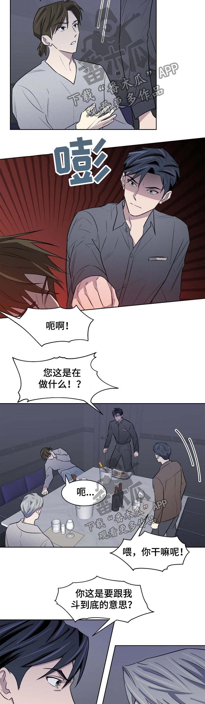 第47章：打架