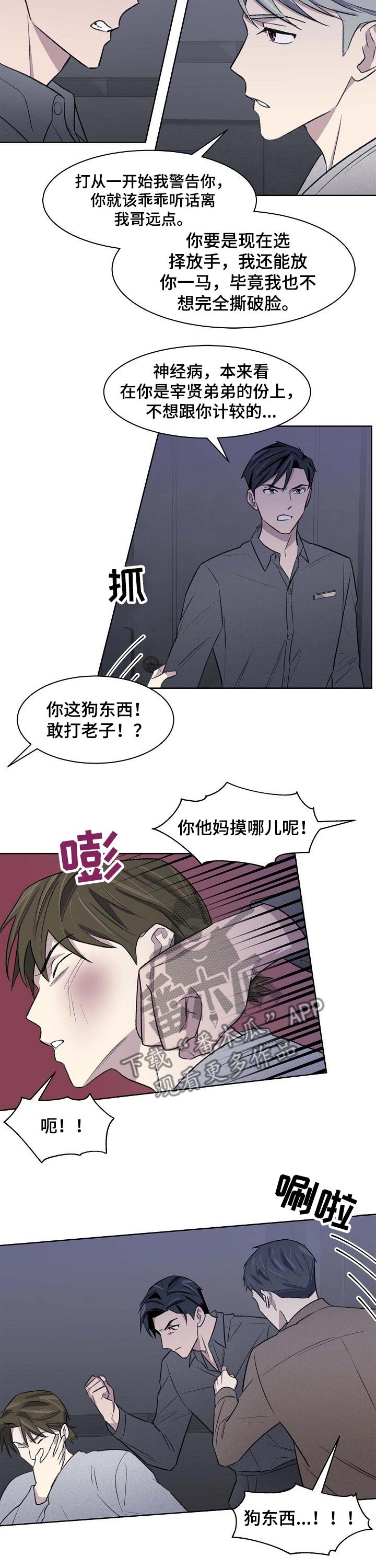 第47章：打架