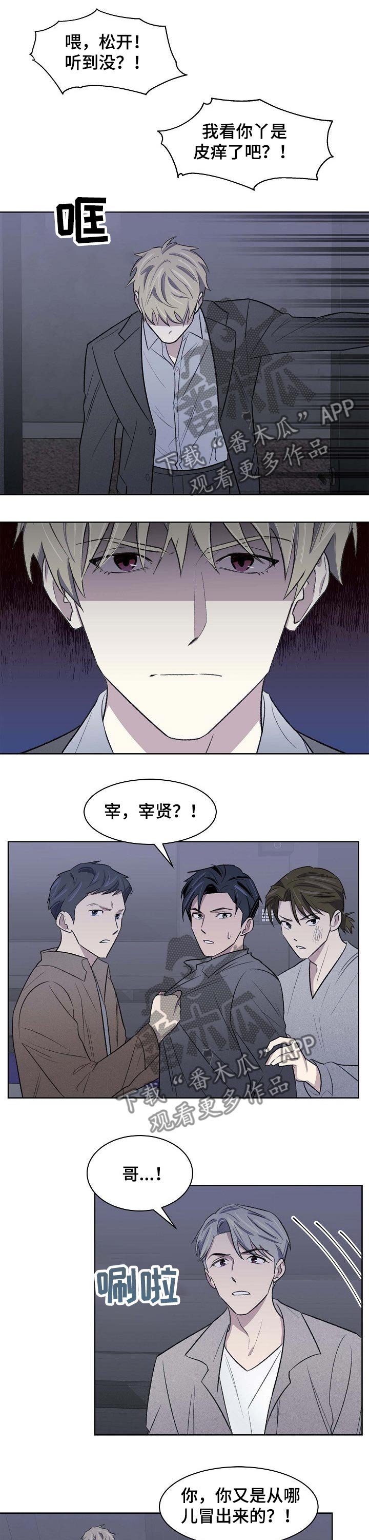 第47章：打架