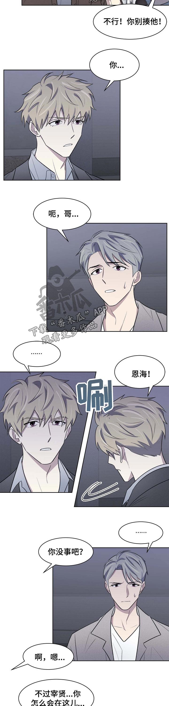 第47章：打架