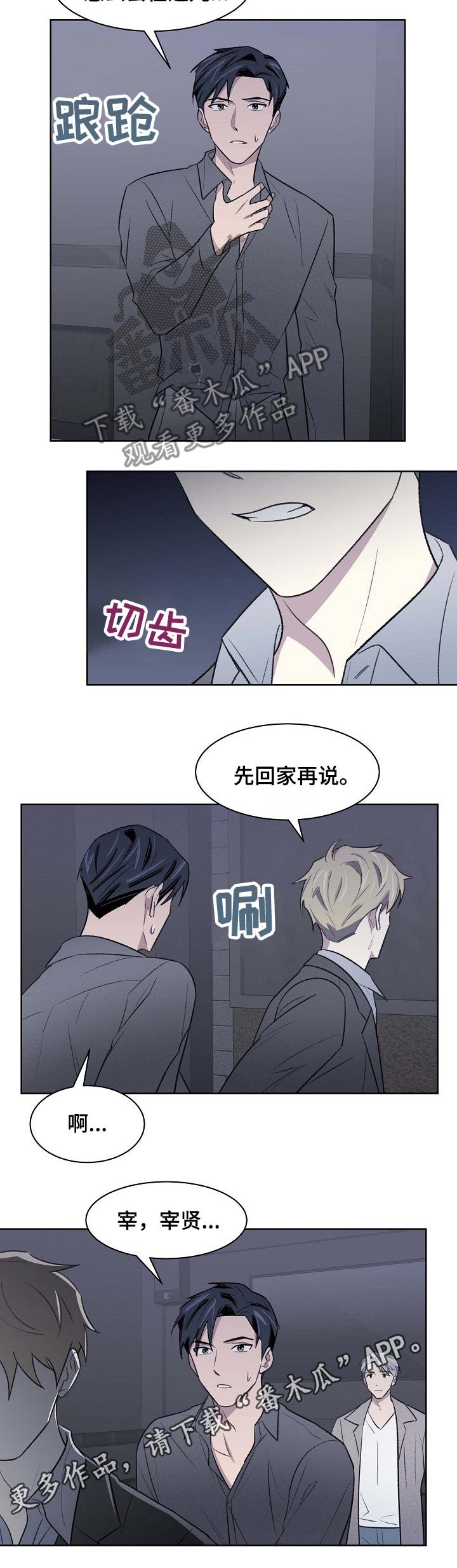 第47章：打架