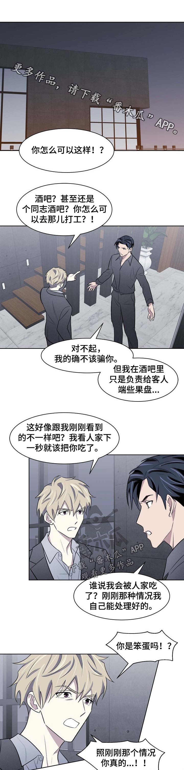 第48章：调查