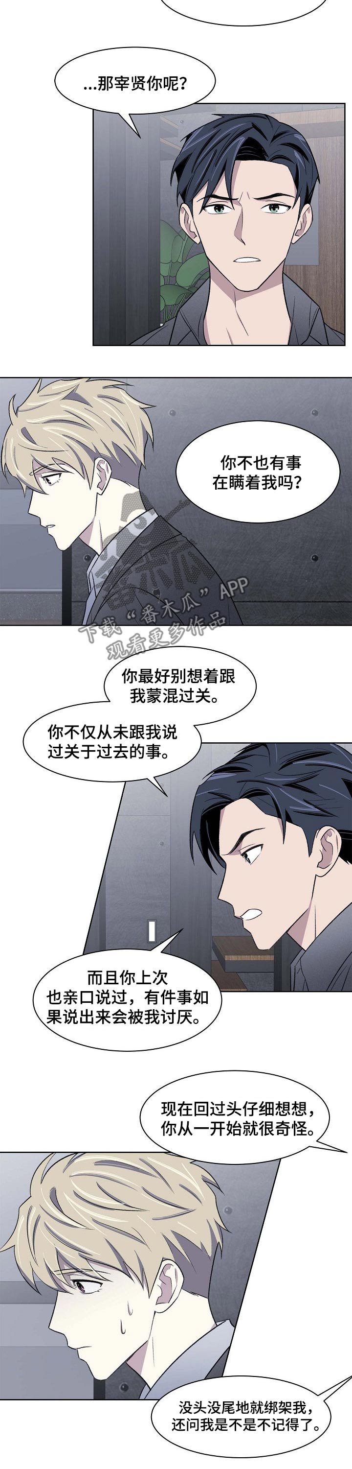 第48章：调查