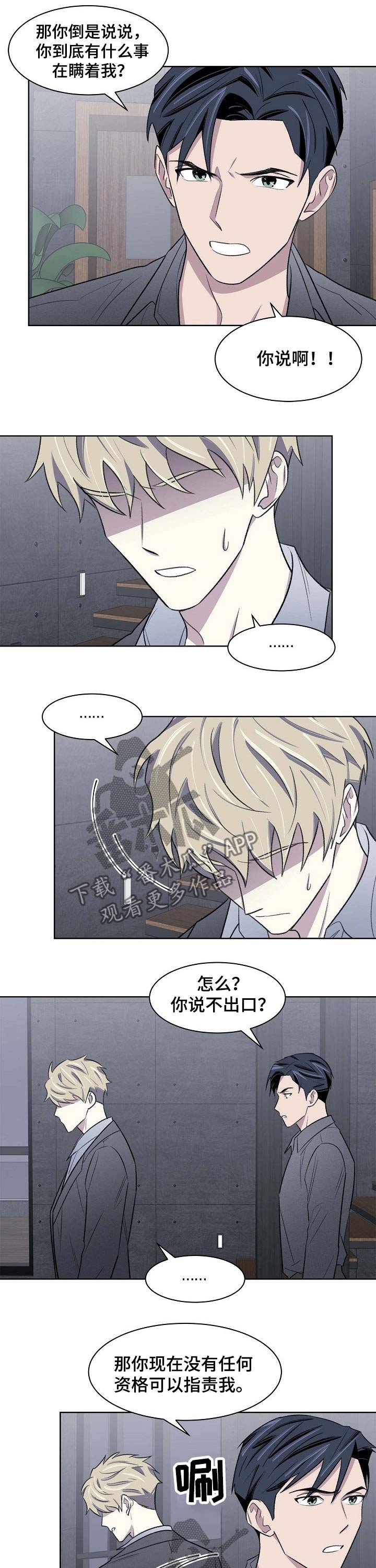 第48章：调查