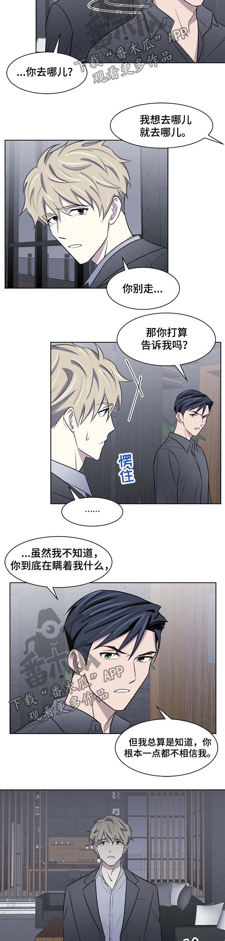 第48章：调查