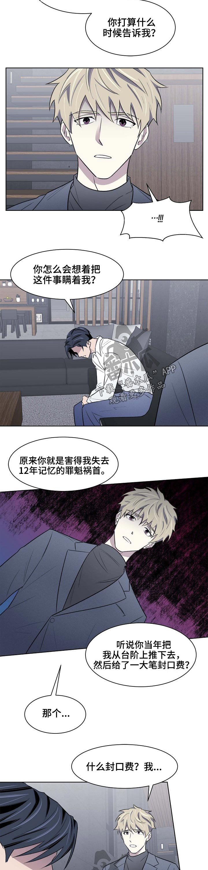 第49章：记忆