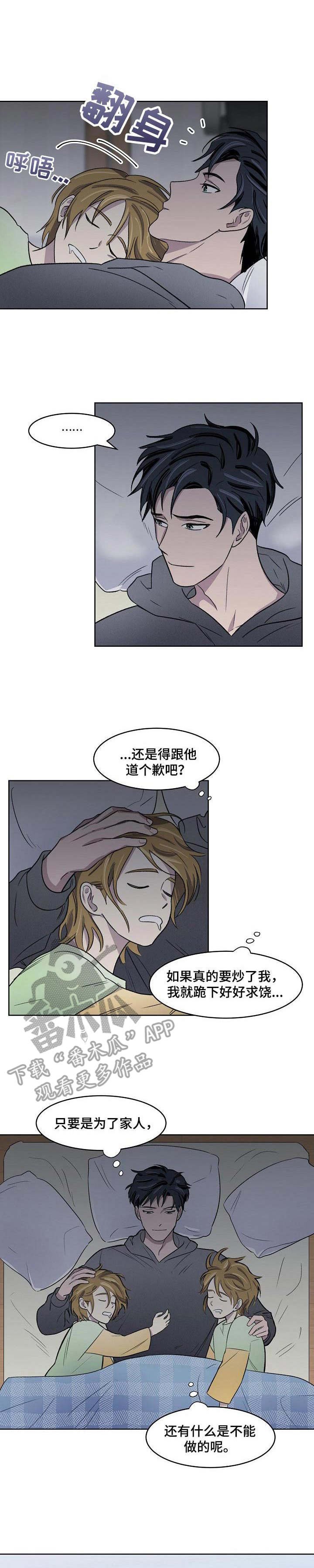 第5章：下跪