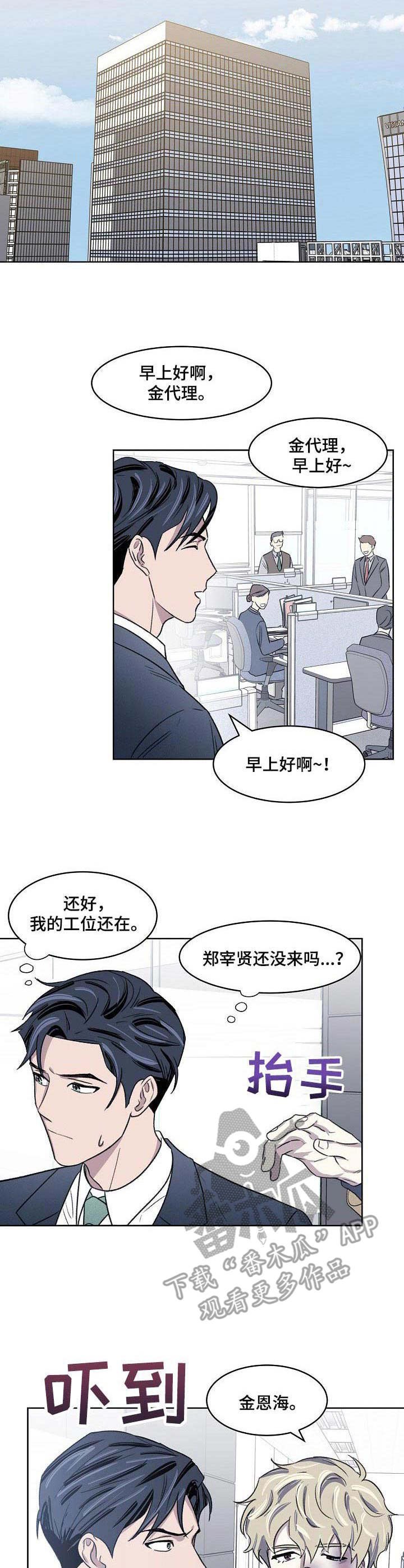 第5章：下跪