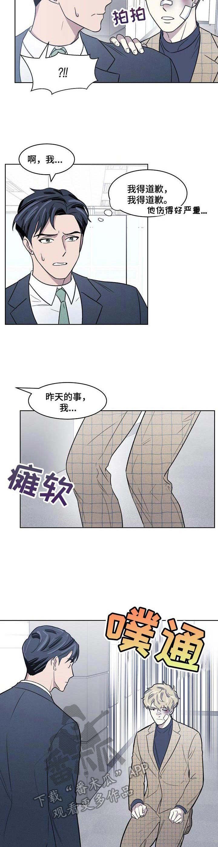 第5章：下跪