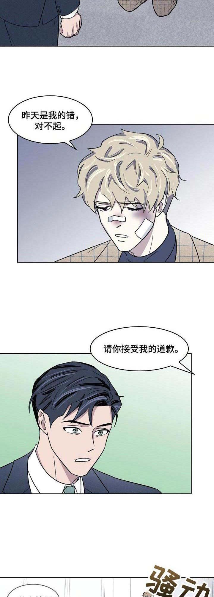 第5章：下跪