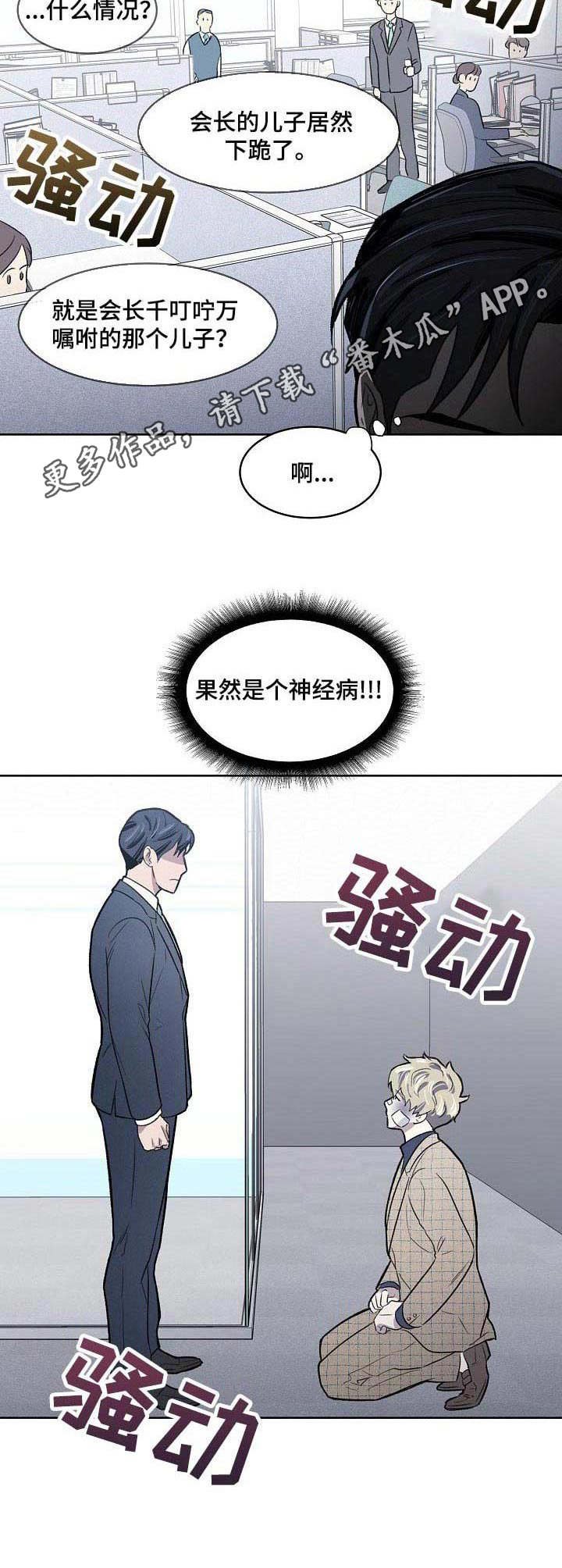 第5章：下跪