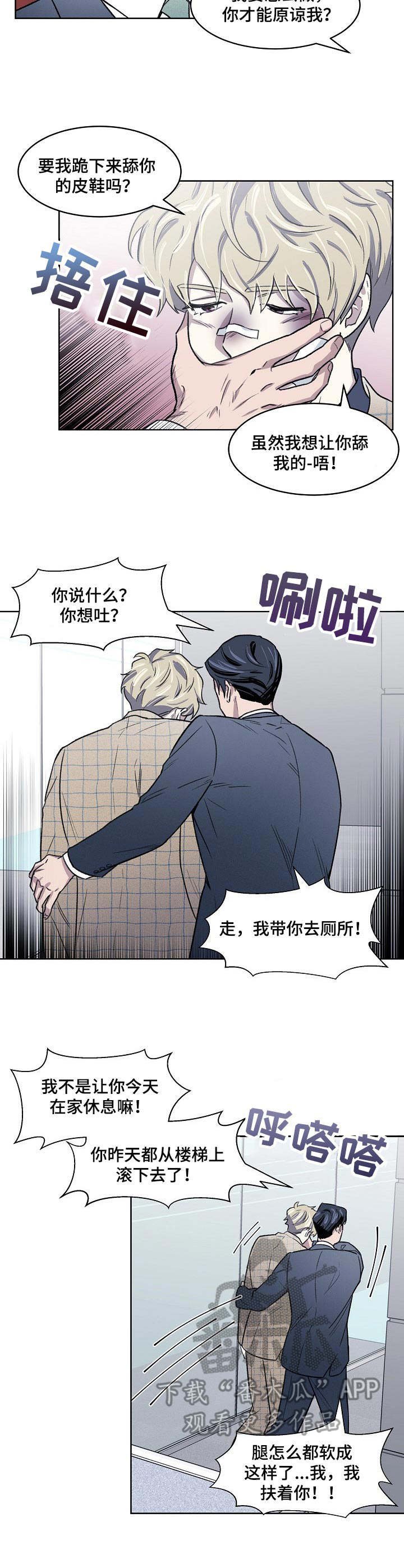 第5章：下跪