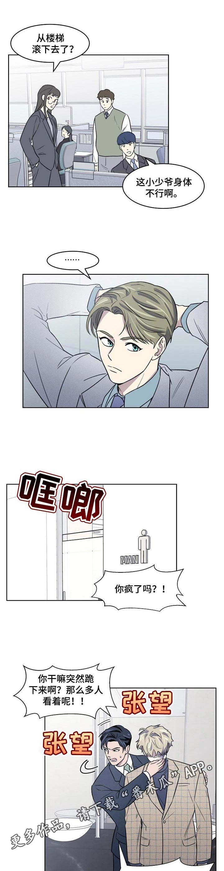 第5章：下跪