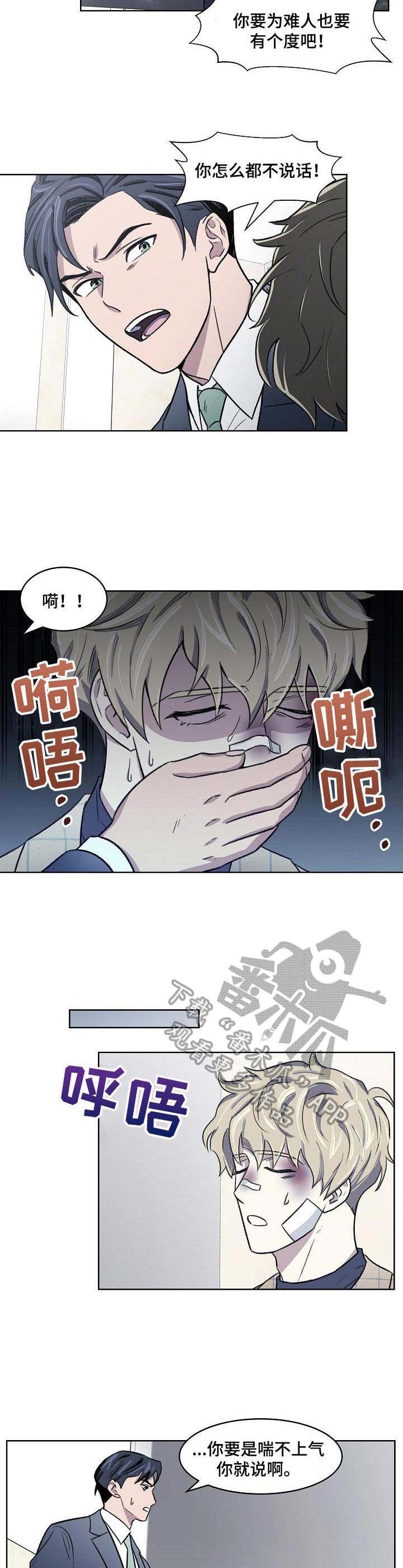 第5章：下跪