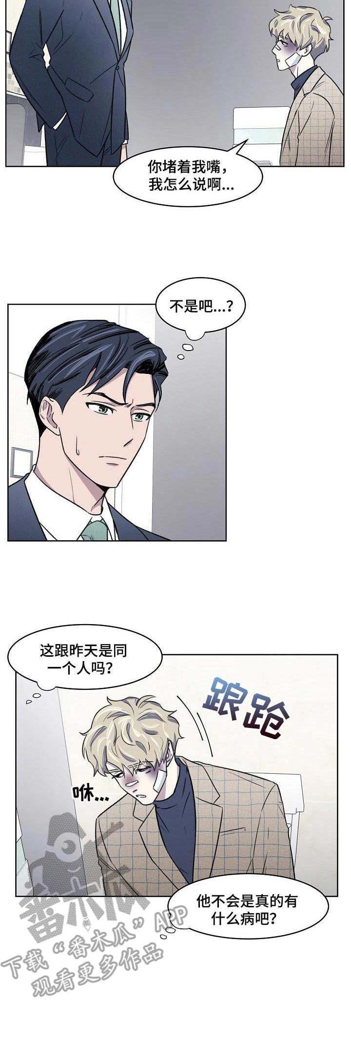 第5章：下跪