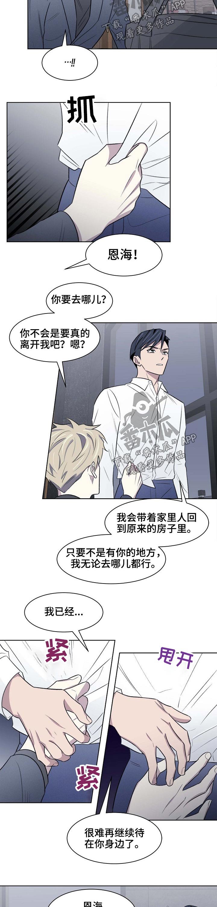 第50章：迷晕