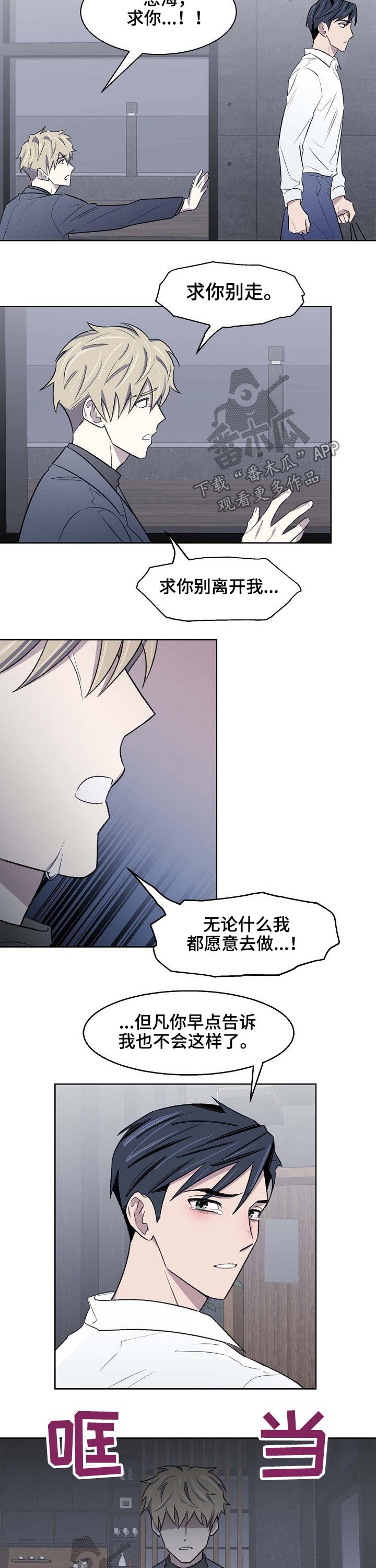 第50章：迷晕