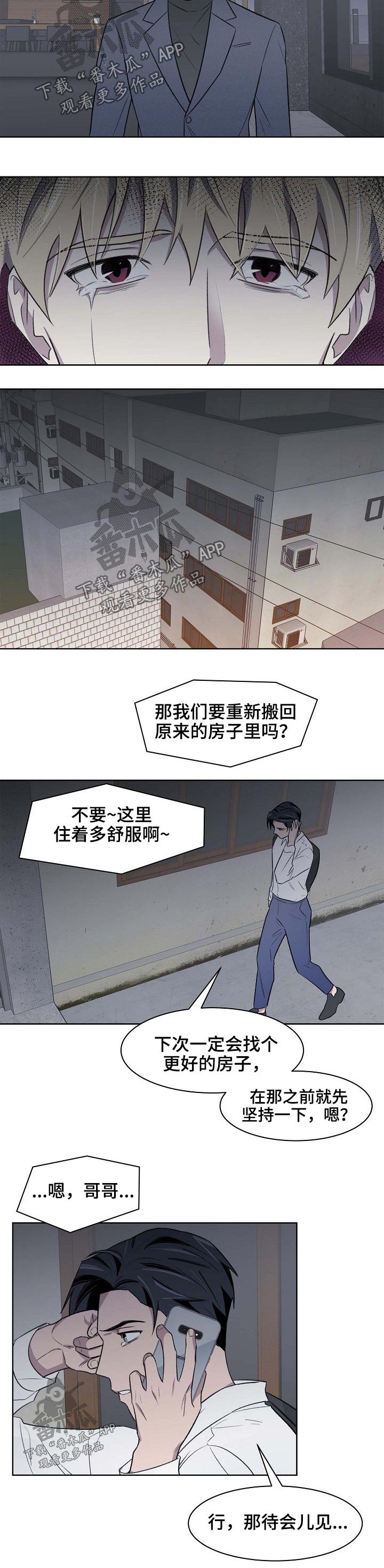 第50章：迷晕