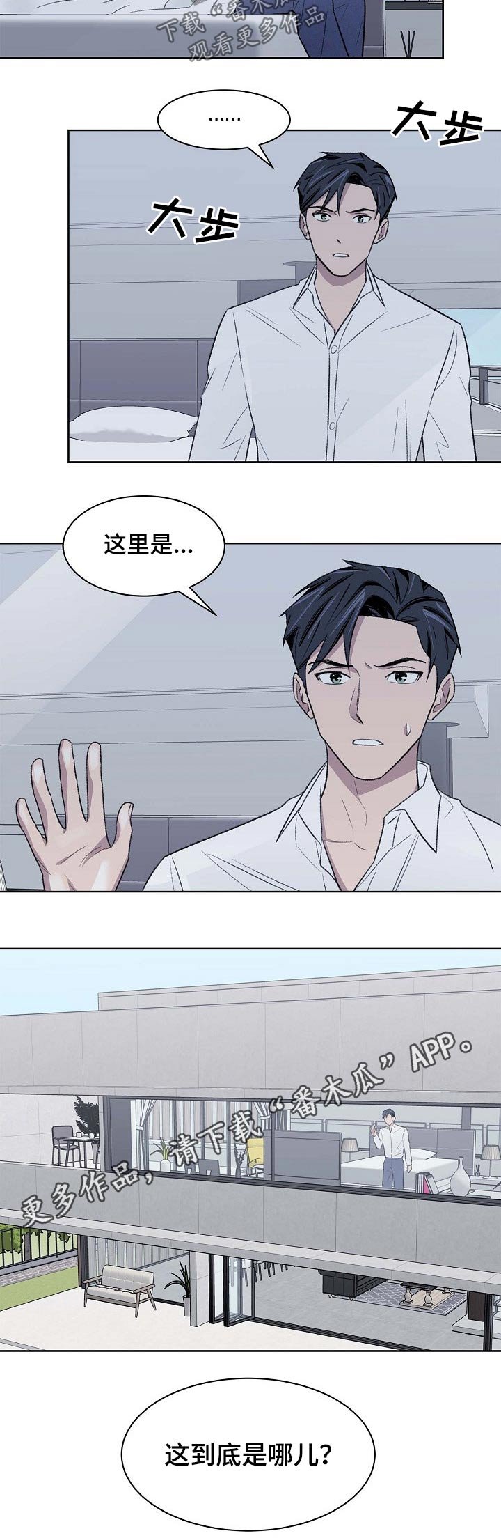 第50章：迷晕