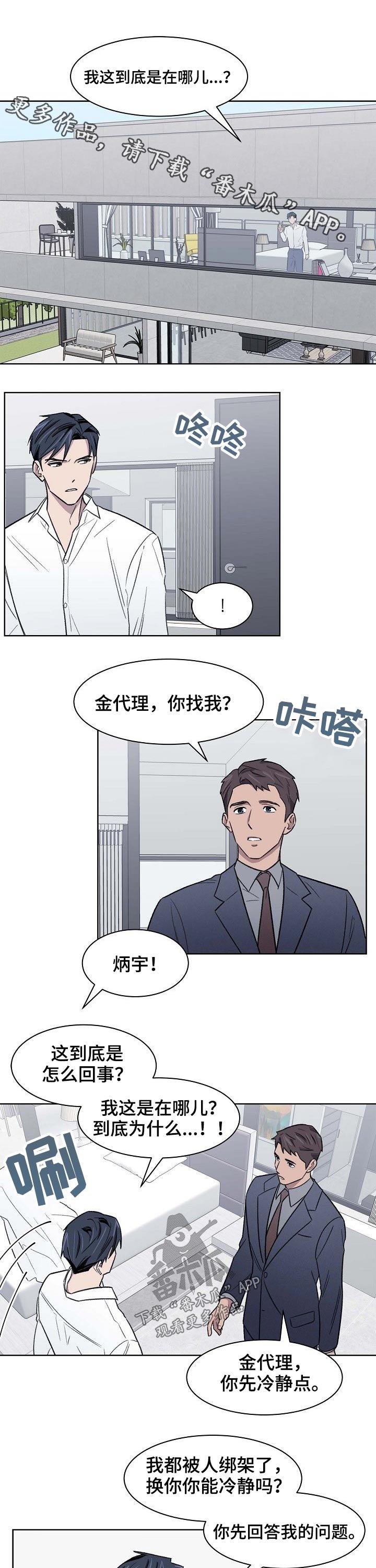 第51章：留住