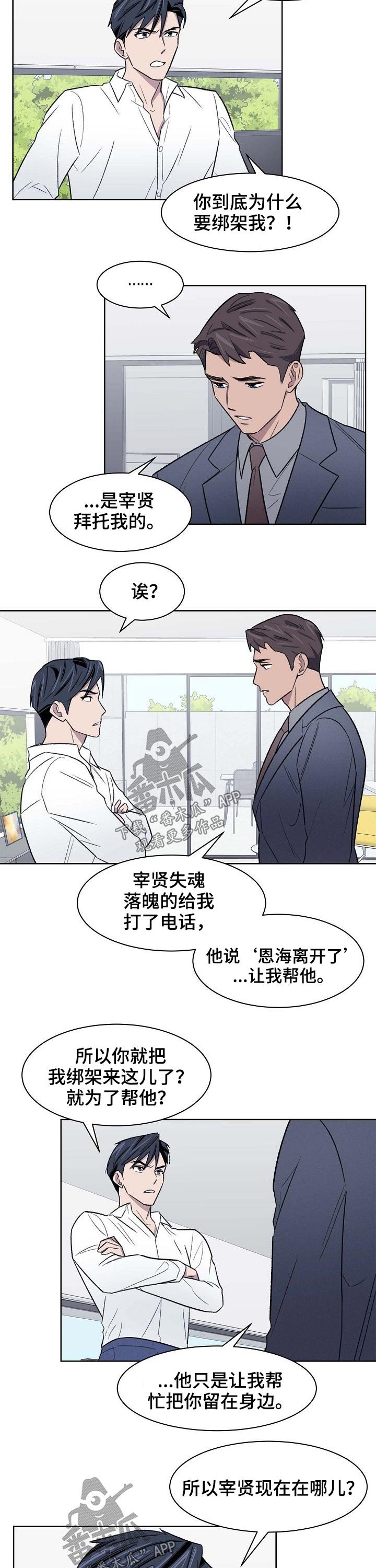 第51章：留住