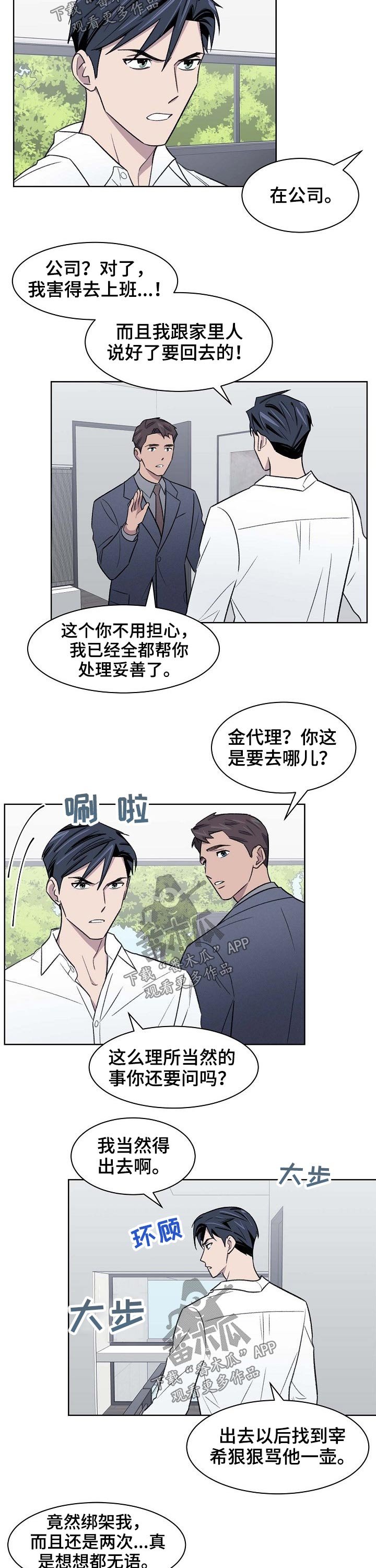 第51章：留住