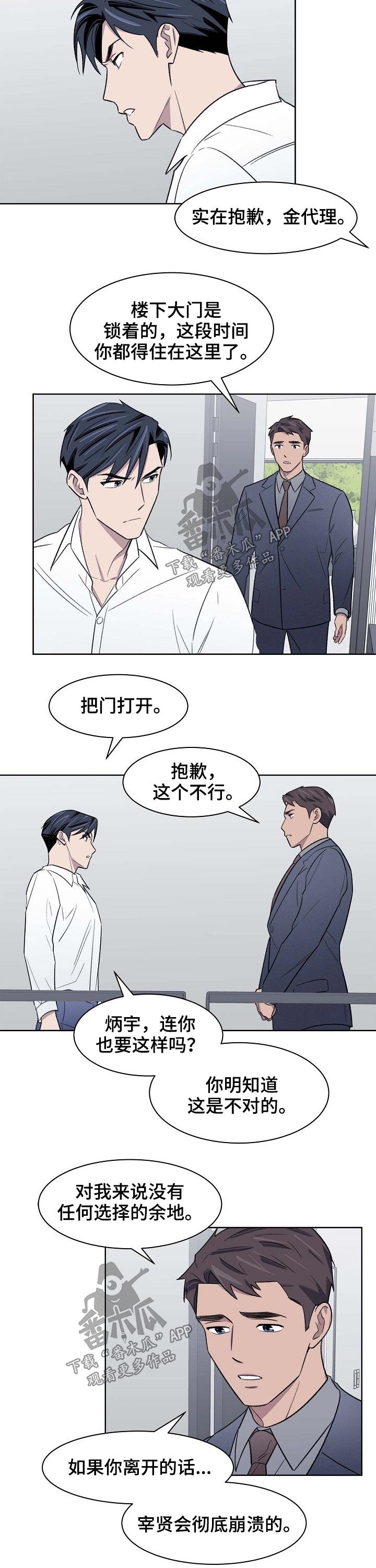 第51章：留住