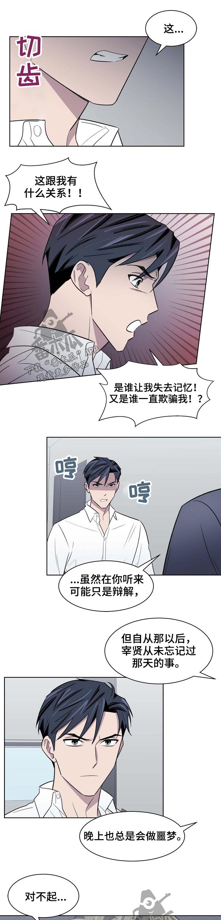 第51章：留住