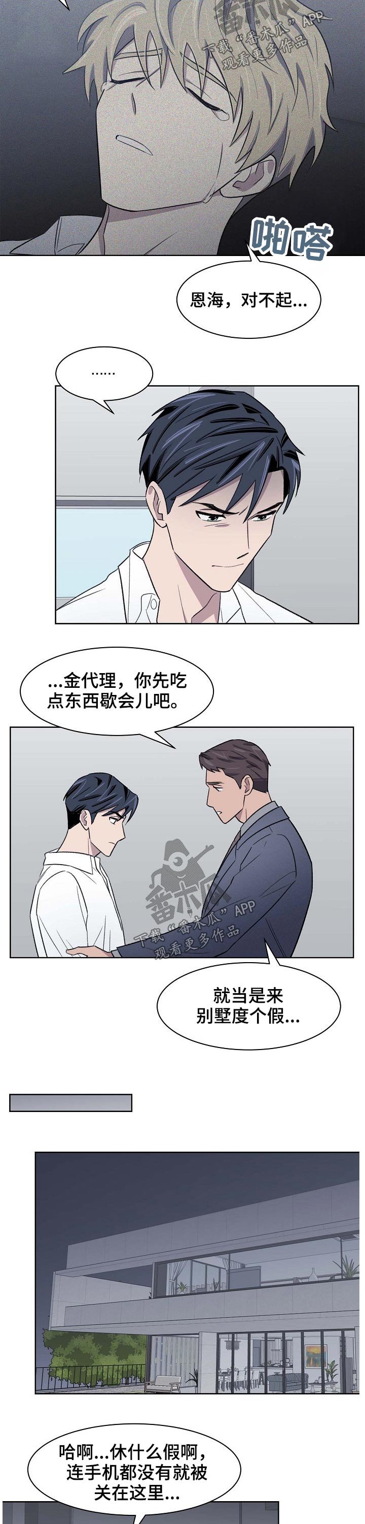 第51章：留住