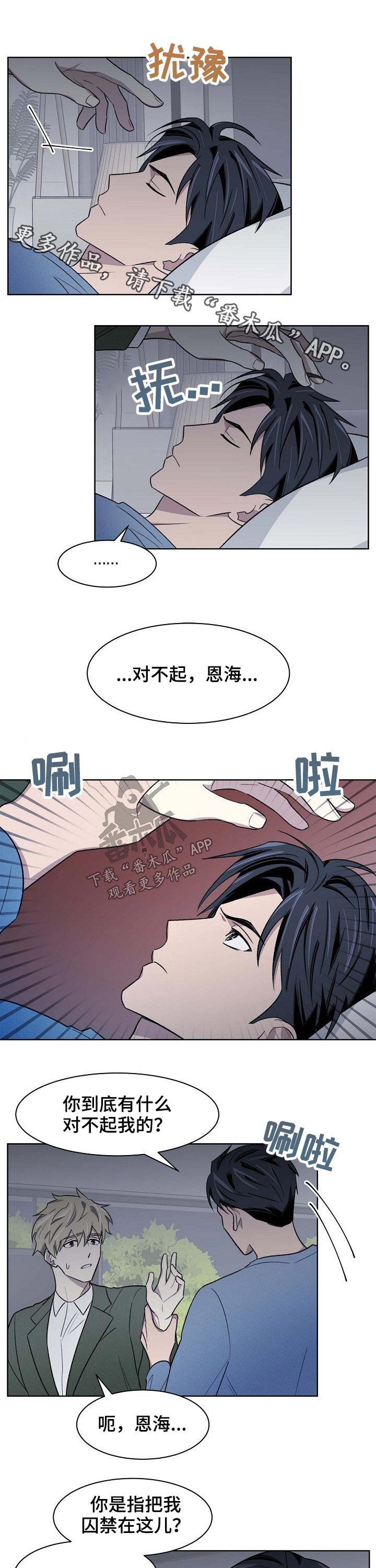 第52章：离开