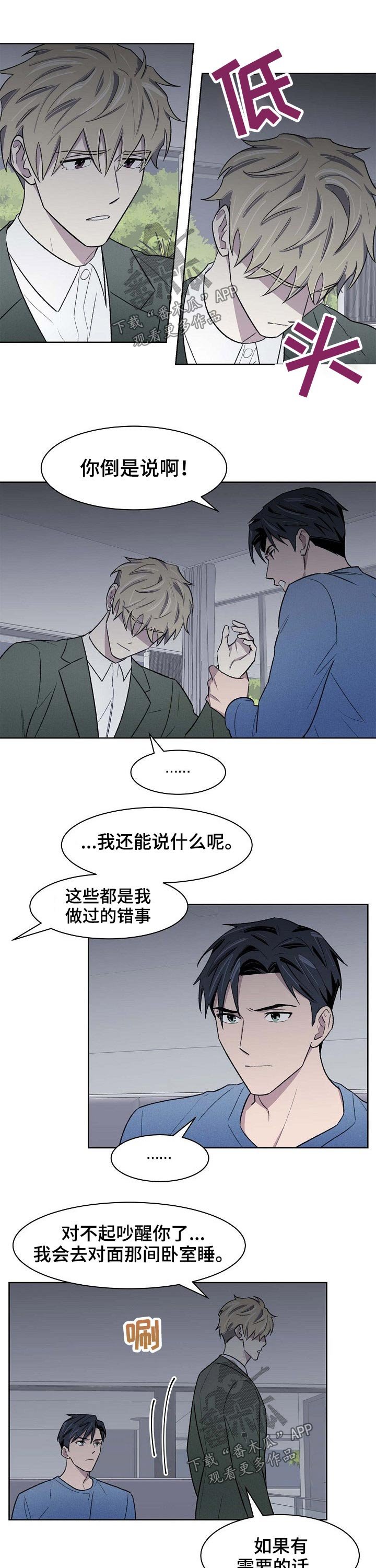 第52章：离开