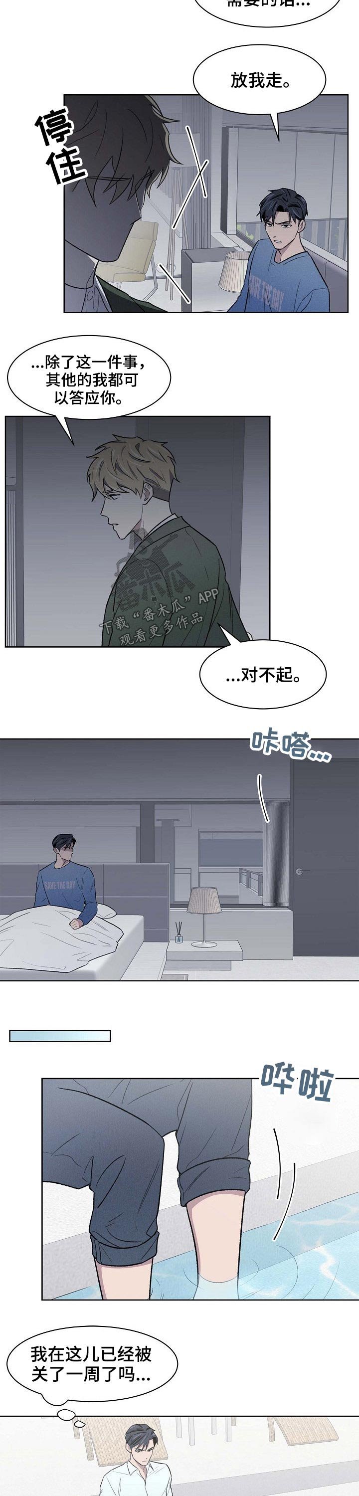 第52章：离开