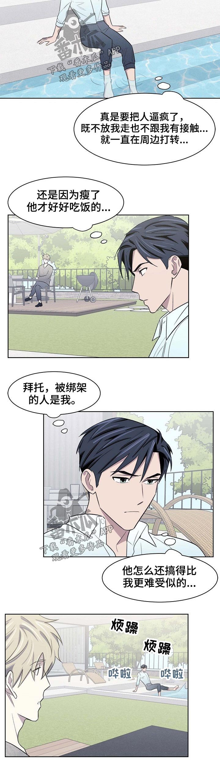 第52章：离开