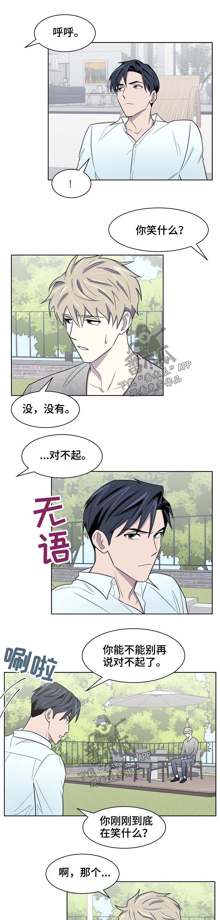 第52章：离开