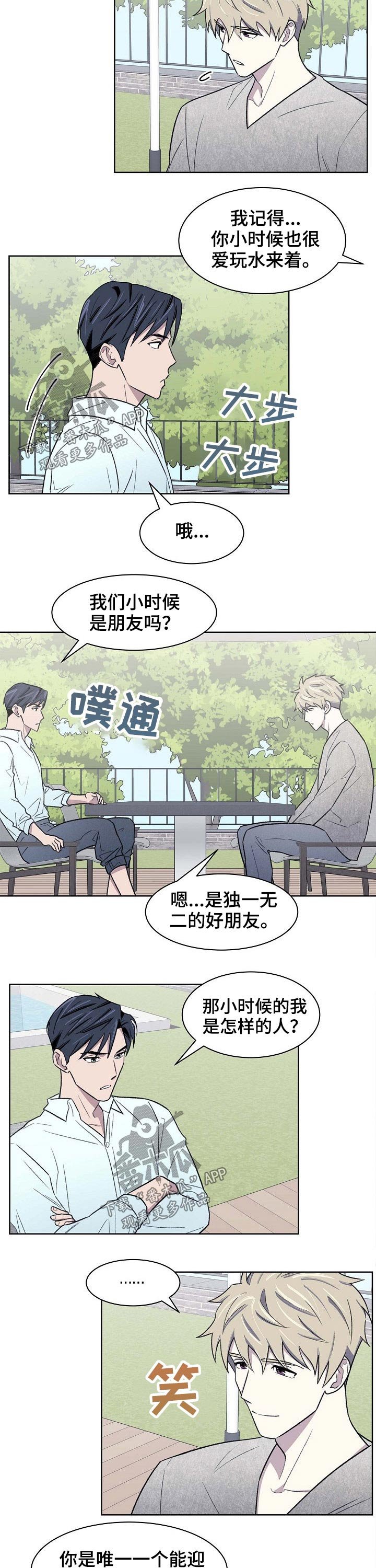 第52章：离开