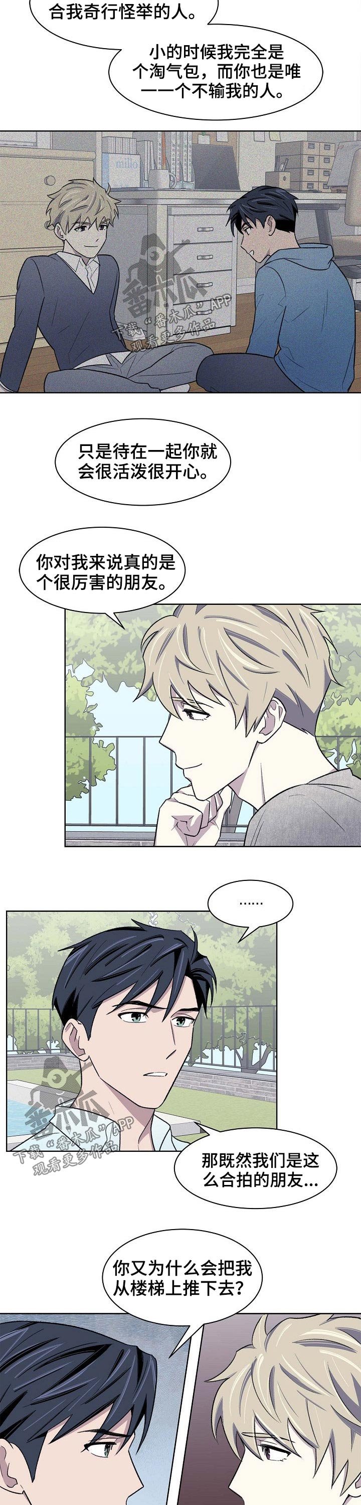 第52章：离开