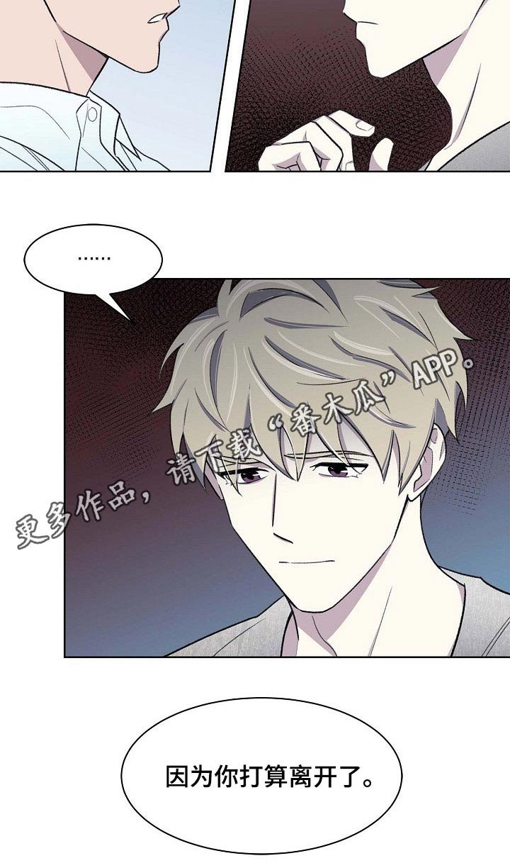 第52章：离开