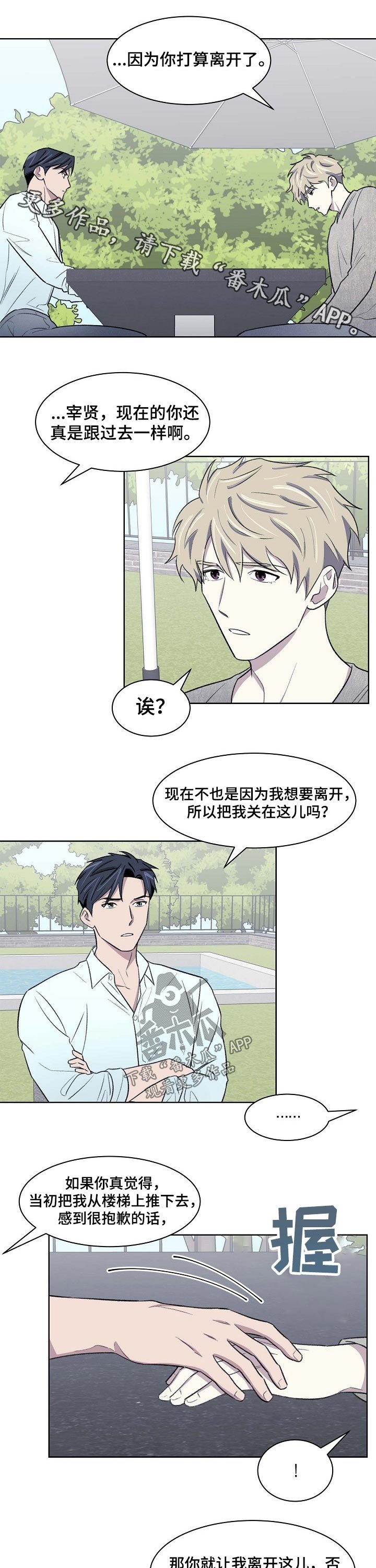 第53章：原因