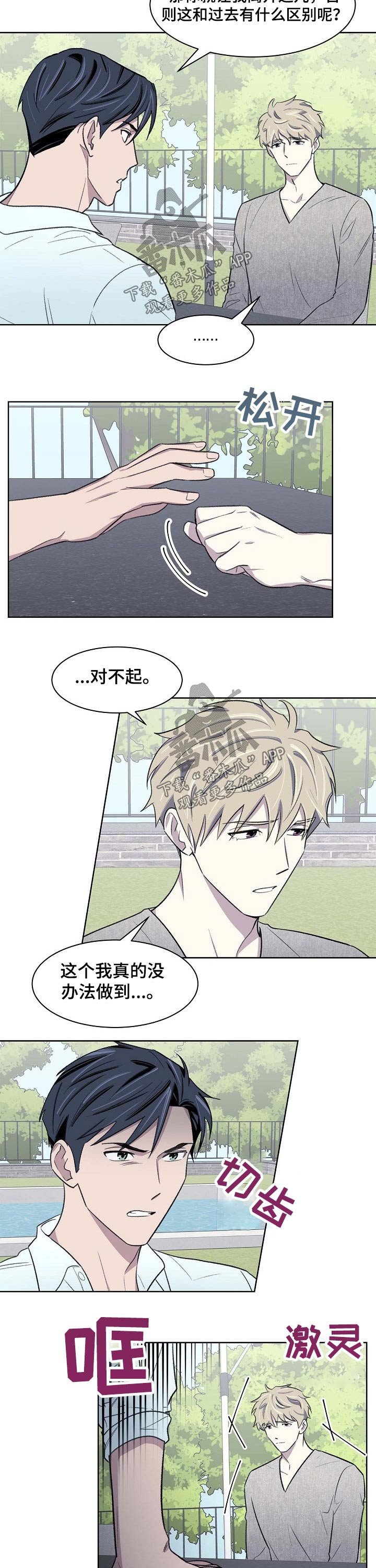 第53章：原因