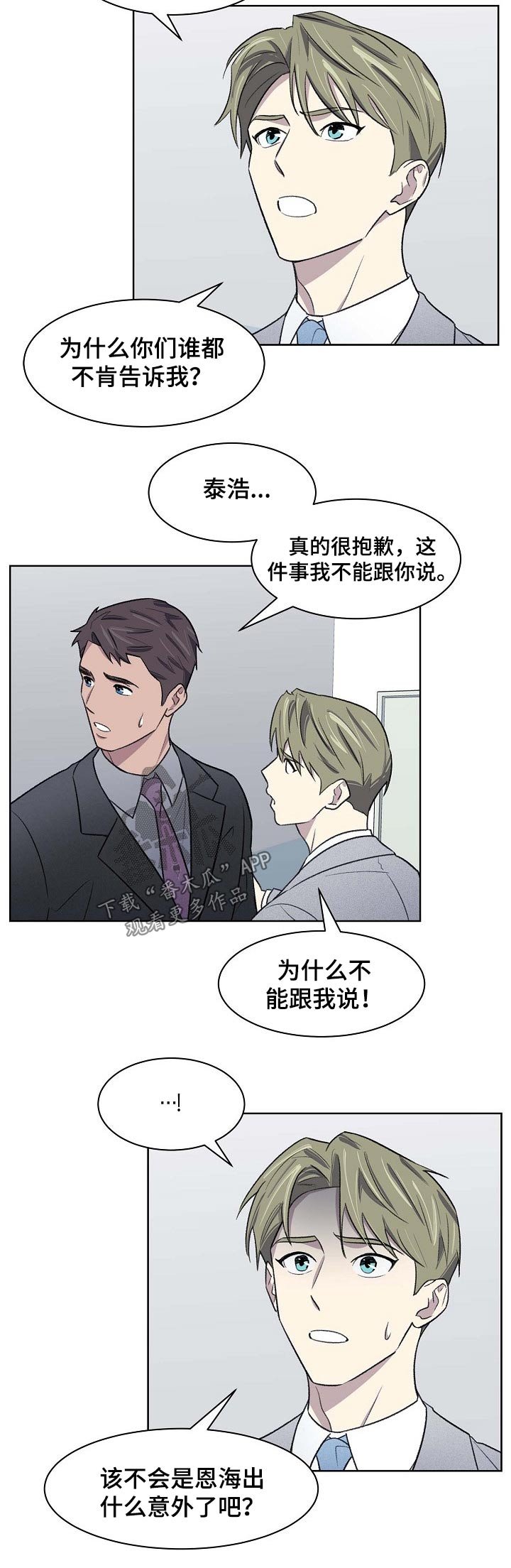 第53章：原因