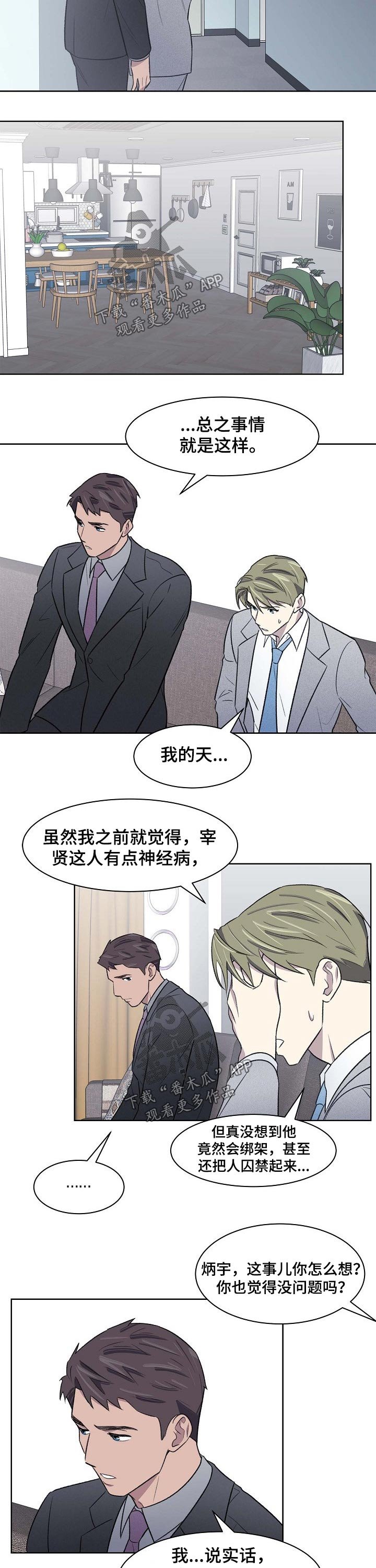 第53章：原因
