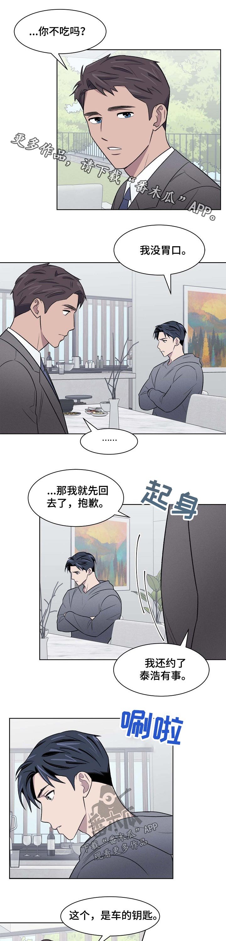 第54章：曾经的记忆