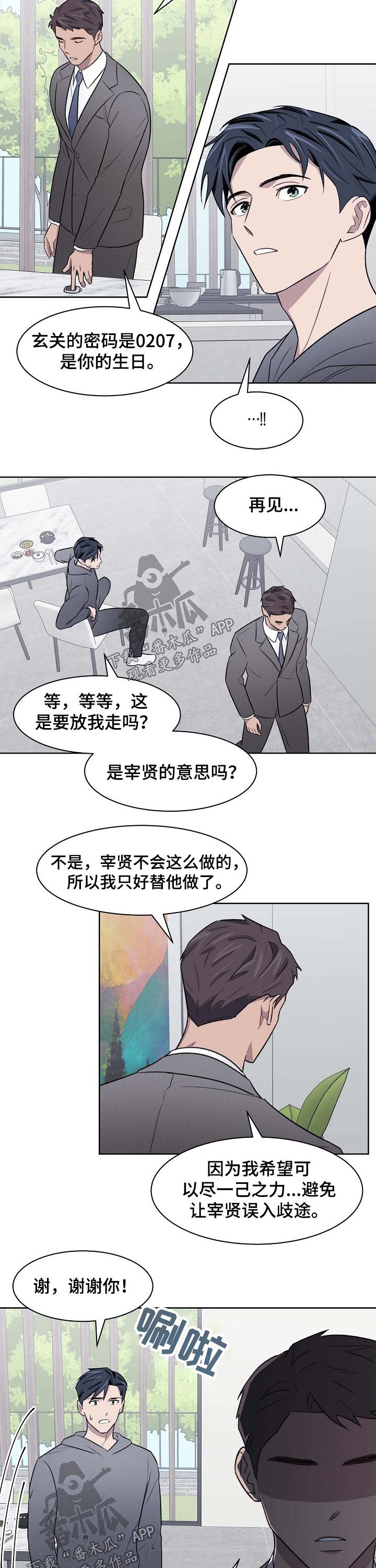 第54章：曾经的记忆