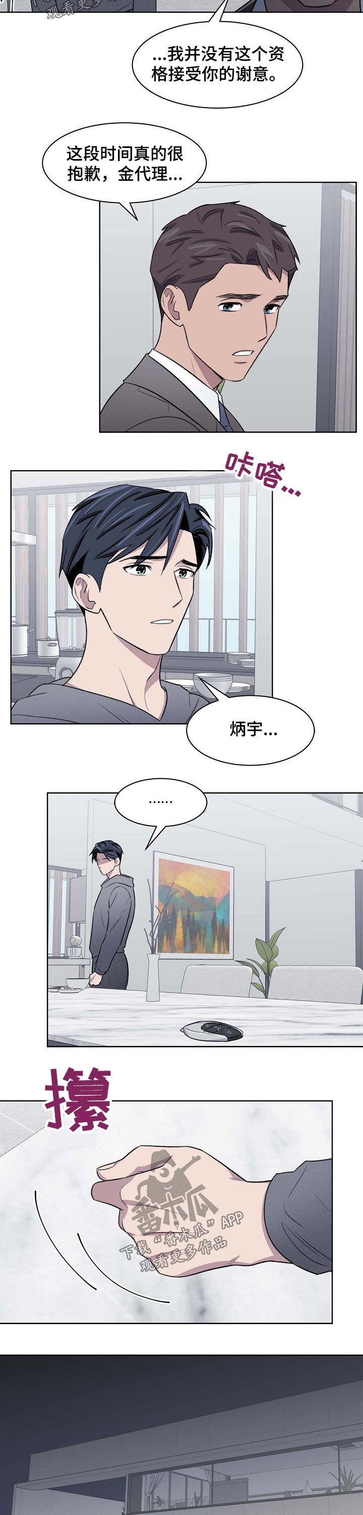 第54章：曾经的记忆