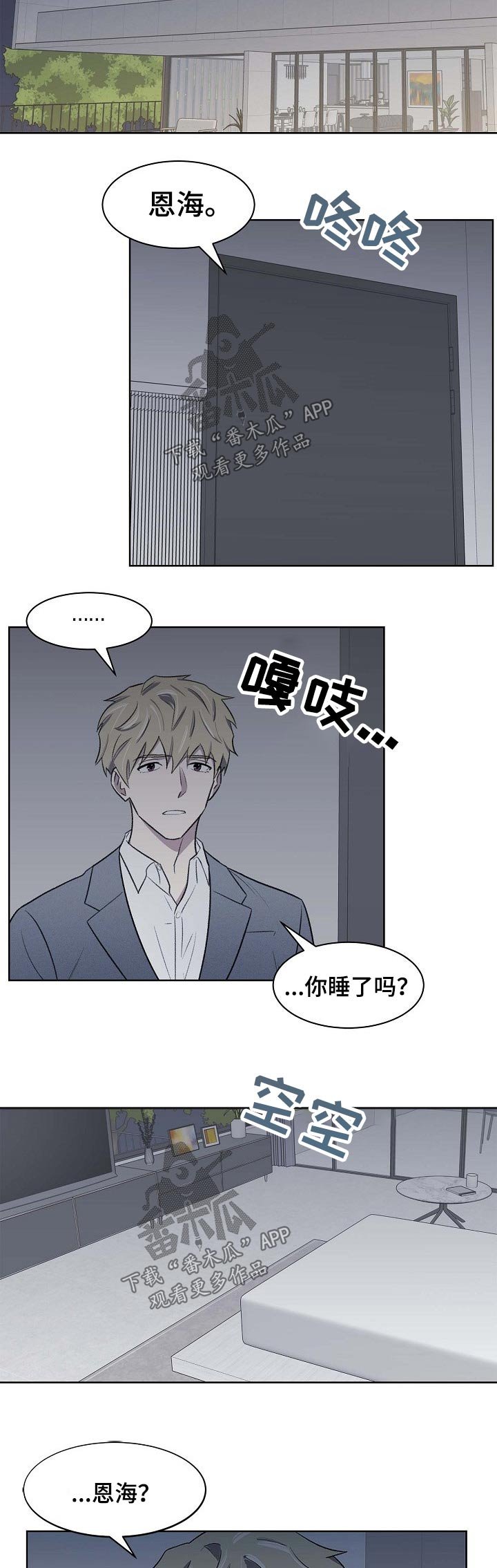 第54章：曾经的记忆