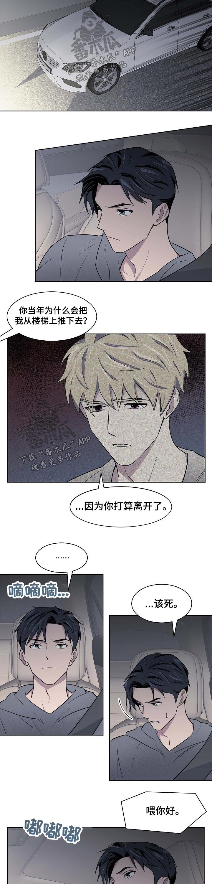第54章：曾经的记忆