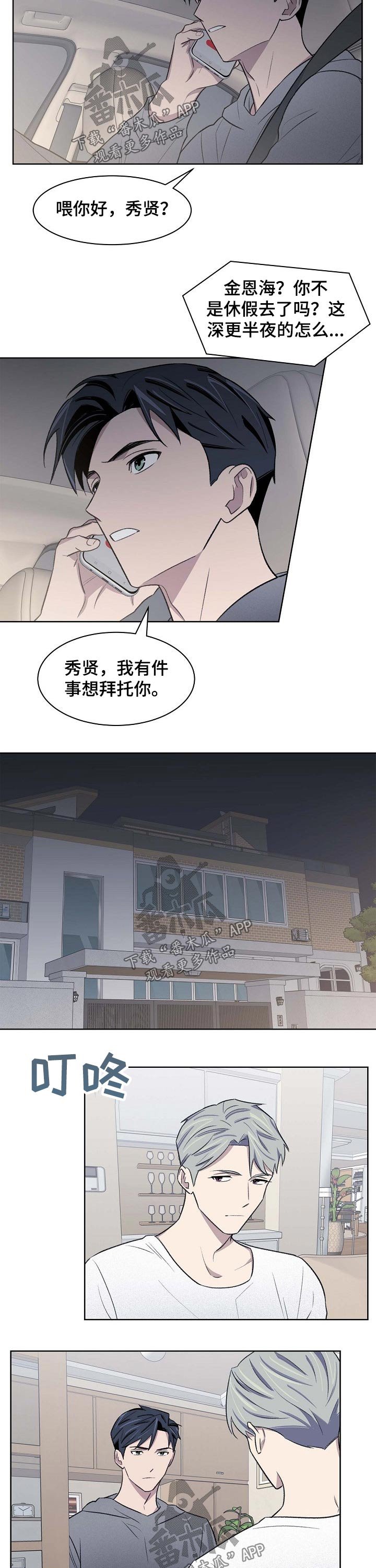 第54章：曾经的记忆