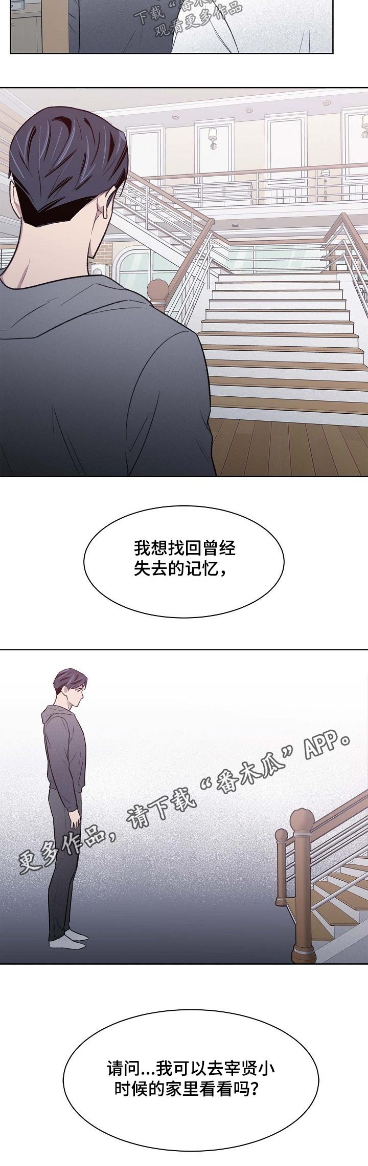 第54章：曾经的记忆
