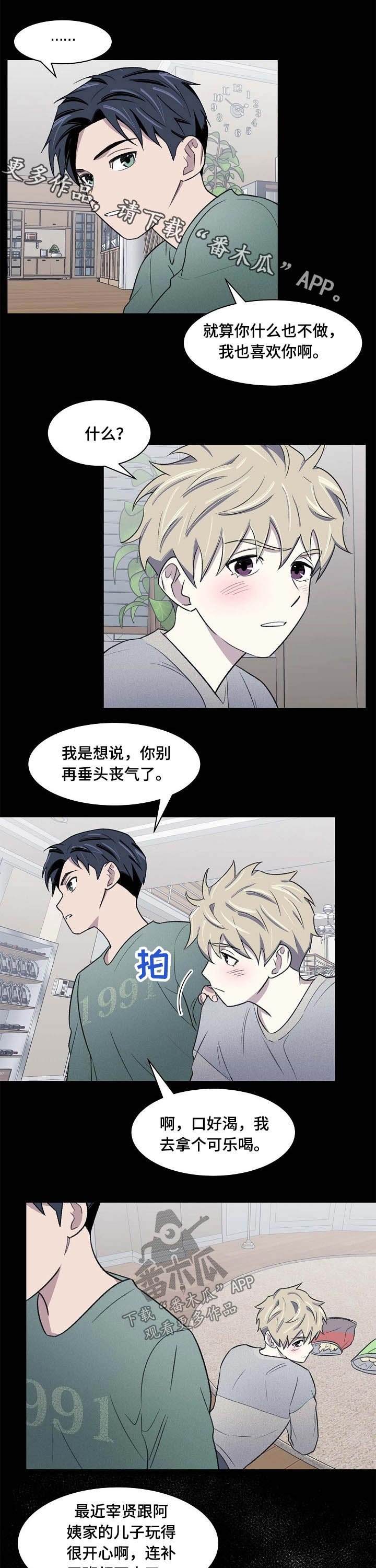第56章：过往