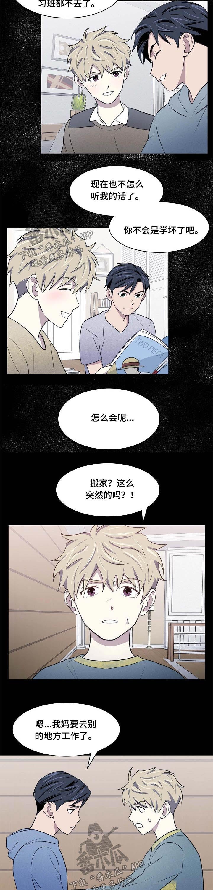 第56章：过往
